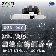 合勤 ZYXEL XGN100C 五速10G單埠有線網路卡 10/5/2.5/1G PCI-E 高速傳輸 1個 數量