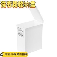 家用洗劑收納盒 洗衣粉小蘇打檸檬酸過碳酸鈉漂白粉分裝瓶 家用罐裝洗劑粉清潔粉末收納盒 調味料計量瓶 密封防潮收納罐 小物收納整理盒帶防塵蓋，規格：中號