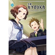 Hyouka 14 (MALAY) by Takoshna