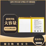 Suitable for University of Science and Technology iclass c6 CBL600A zkman C8pro Smart Learning Machi