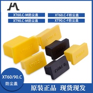 MO Preferred Brand New XT60/90 XT90E-M Model Aircraft Plug Universal Anti-dust Cover Holder Waterpro