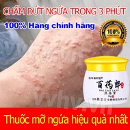 Chinese itchy fungus cream, Chinese itchy cream, Atopic Dermatitis, Itchy Fungus, Ringworm, Leech Ne