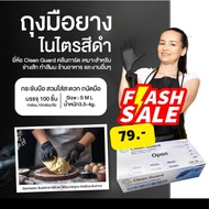 New Best Seller Black Nitrile Gloves 3.5g Cleanguard 100 Pieces Can Touch Food Super Cheap