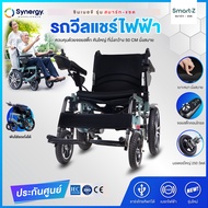 รถเข็นไฟฟ้า Wheelchair วีลแชร์ไฟฟ้าพับได้ เก้าอี้คนป่วยมีจอยสติ๊ก รุ่น สมาร์ท-แซดพกพาใส่ท้ายรถได้ เบ