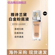 Estee Lauder Platinum Luxury Pet Bright dw Liquid Foundation Sample Moisturizing Skin-Nourishing Con