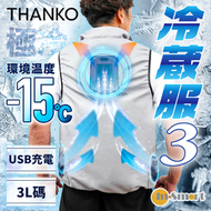 THANKO - 日本 3秒 冷藏服 - 灰色 3L XXL碼｜2024年度新作 行走の冷氣