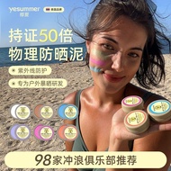 Yesummer Physical Sunscreen Mud Coral Safe Waterproof For Outdoor Hiking Swimming