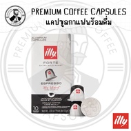 illy Forte Espresso Capsules 10 CAPSULES