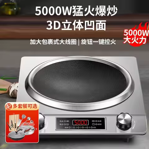 Concave induction cooker household 5000W commercial wok integrated high-power battery stove inductio