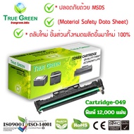 Cartridge-049 Drum Cartridge ตลับดรัม เลเซอร์โทนเนอร์ เครื่องปริ้นเตอร์ Canon imageCLASS LBP113w MF1