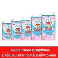 Goon Friend กูนน์เฟรนด์ เบบี้พาวเดอร์ ผ้าอ้อม แพมเพิส แพมเพิสกางเกง แพมเพิสแบบกางเกง ผ้าอ้อมกางเกง แพ็ค1ห่อ