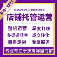 Alibaba Operation Decoration Beautification Optimization Integrity Shop Decoration Design Planning O