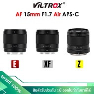 Viltrox AF 15mm F1.7 Air APS-C  Auto Focus Lens (รับประกัน 1ปี)