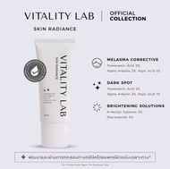 VITALITY LAB SKIN Radiance | สกินแคร์เรเดียนซ์  สกินแคร์บำรุงผิวหน้าสำหรับผู้มีปัญหาผิวหมองคล้ำ ฝ้า 