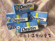 (現貨）Desitin尿布疹軟膏 屁屁膏 藍色 日常護理