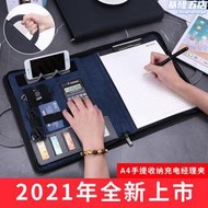 A4皮質文件夾充電多功能文件夾移動電源手提拉鏈包商務經理夾