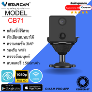 Vstarcam CB71 1080P Mini กล้องแบตเตอรี่ในตัว 1500 mAh มีระบบ AI ความชัด 3ล้านพิกเซล By.Center-it