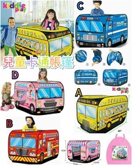 兒童卡通帳篷帳篷和
