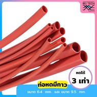 Red Adhesive Shrink Tube Size 6.4 Mm/9.5 3 Times Long Cable (1 Meter)