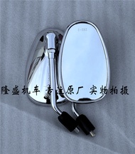 Lifan motorcycle V16 LF250-D 250-E Rearview Mirror Mirror Mirror Mirror rear view mirror