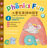 小寶貝英語拼讀王 Phonics Fun (1)----我會讀字母 The Alphabet (書+1CD) (新品)