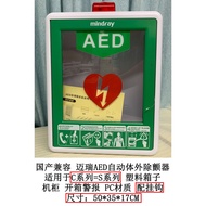 AED Storage Cabinet Heart Defibrillator Outer Box Automatic External Defibrillator Alarm Box AED Fir