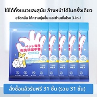 hipidog | Hand Gloves Pet Cleaning Dog And Cat No-Wash No-Bath Special Wet Wipes Dry Cleaning Odor R
