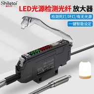 現貨施樂泰LED光源檢測光纖放大器傳感器ESR-41N-LED感應器NPN PNP
