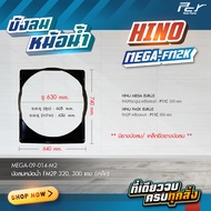 บังลมหม้อน้ำHINO//DOMINATOR500//MEGA-MEGA500//FM2K//FM3M//FC2W-FB112(เหล็ก)
