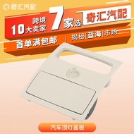 Source of Goods CN15-A519A58-A Car Dome Light Cover Dome Light Glasses Case Cover Plate for Mazda