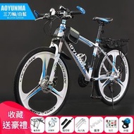 東西物聚 - 單車 21速26吋 彩圈-旗艦減震版 白藍色 三刀一體輪 包安裝送貨-山地車 自行車 變速單車 腳踏車 越野單車