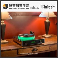 【醉音影音生活】美國 McIntosh MT5 黑膠唱盤.高輸出動圈唱頭.附防塵蓋.台灣公司貨