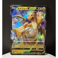 Pokemon TCG Dragonite V (快龙)
