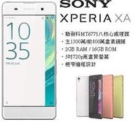 詢價再折 4色任選 SONY XPERIA XA F3115TW F3115 5吋 智慧型手機
