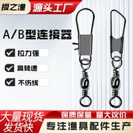 Figure 8 Ring Pin A Type B Connector Bottle-Shaped Swivel8Anti-Tangle Fishing Tackle Accessories Eig