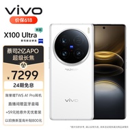 vivo X100 Ultra 16GB+512GB 白月光 蔡司2亿APO超级长焦 一英寸云台级主摄 蓝图影像 拍照 手机