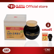 หัวสกัดโสม ขนาด 300 กรัม แถม หัวสกัดโสม ขนาด 30 กรัม 2 ขวด ilhwa korean ginseng extract 300 g. + ilh