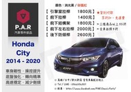 《PAR 底盤強化拉桿》Honda City 改裝 汽車 引擎室 拉桿 底盤強化拉桿 防傾桿 側傾