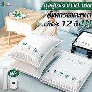 Vacuum Bag Set 7-Piece/9-Piece Clothes Storage Set/12 Pieces Great Value Pack Thick Durable Suitable