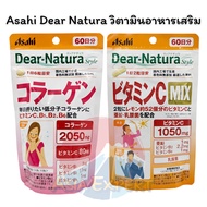 Asahi Dear-Natura Style Collagen / Vitamin C MIX 60วัน