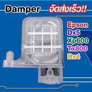 Damper 4x3mm For Epson Dx5 Xp600 Tx800 Dx4