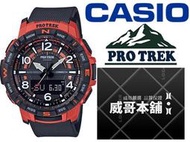【威哥本舖】Casio台灣原廠公司貨 PRT-B50-4 藍芽登山運動錶 PRT-B50