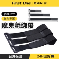 Universal Buckle Velcro Tape Strap Equipment Binding Camping Storage Cable