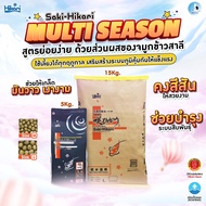 Saki-Hikari Multi Season เม็ดลอย (ML) อุดมไปด้วยจมูกข้าวสาลี กระบวนการย่อยอาหารง่ายและเร็วขึ้น