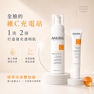 Anubis Orange Extract Cleansing Mousse & Anubis Orange Extract Eye Essence 18ml Combination
