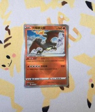 光輝噴火龍（賣）pokemon Pokémon ptcg 寶可夢