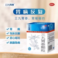 999 Sanjiu Guatie Granules - for treating gastritis stomach disorders nausea vomiting bloating acid