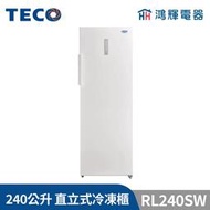 鴻輝電器 | TECO東元 240公升 RL240SW 窄身美型直立式冷凍櫃