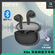 EDIFIER - X2s Bluetooth V5.3 IP54 遊戲模式 低延遲 APP EQ 真無線藍牙耳機