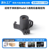 [Source Factory] tesla model3 Trunk Hook Storage Handy Tool Interior Accessories Dedicated Modified 